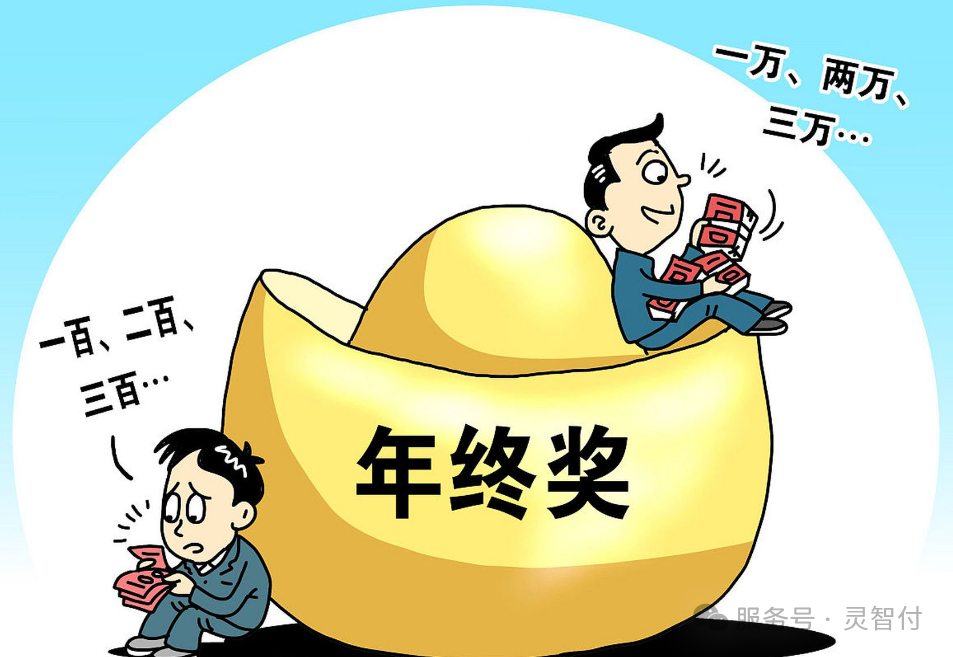 12月29日被辞退这一情形下，员工能否享有年终奖？
